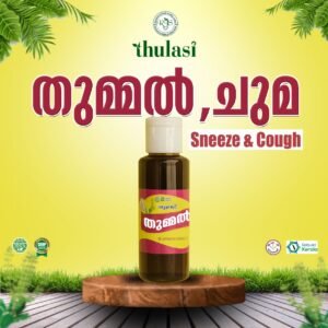 Tulasi Cough Remedy