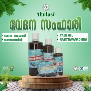 Tulasi Pain Reliever