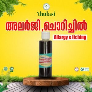 Allergy Relief Oil